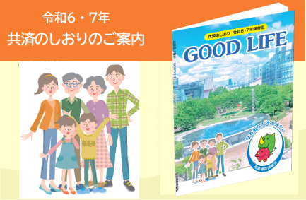 GOODLIFE
