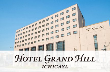 HOTEL GRAND HILL ICHIGAYA