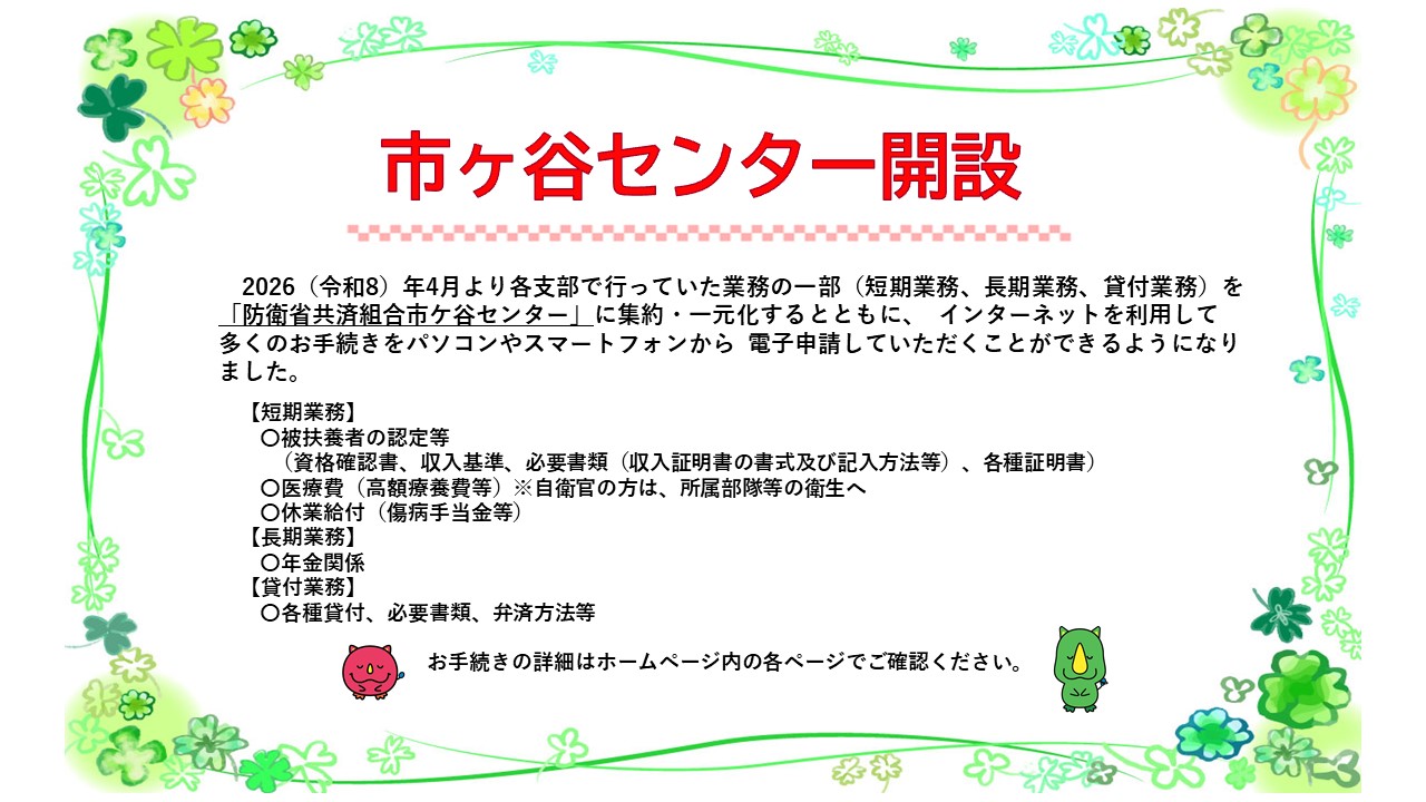 リニューアルスライド（8.4.1）