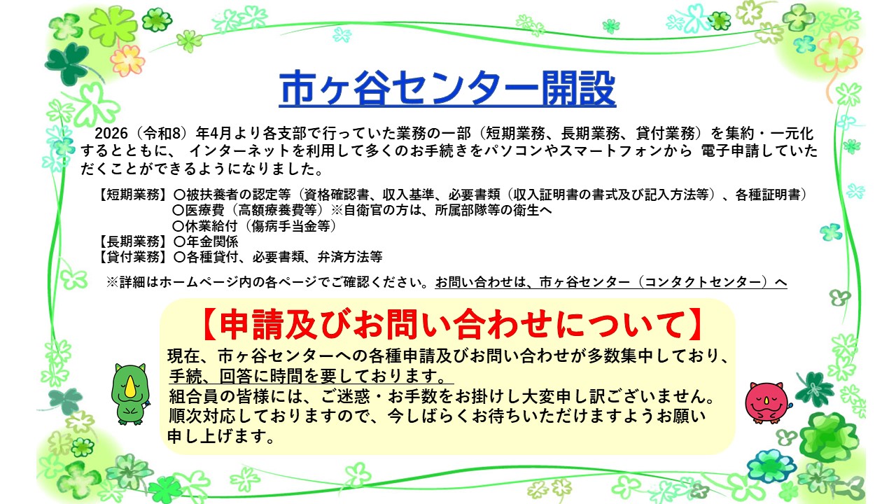 リューアルスライド　8.4.27～