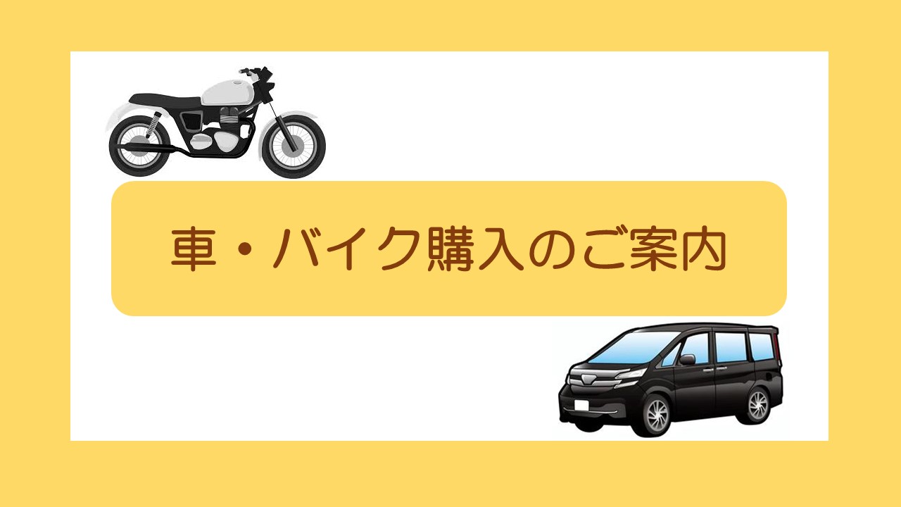 トップスライド　物資