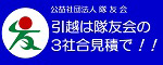 2024隊友会