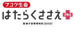 2025年富国生命