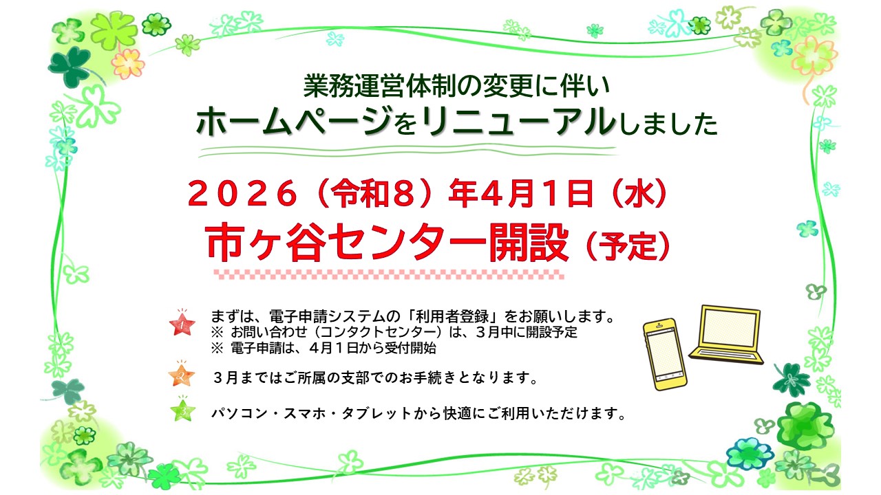 リニューアルスライド２