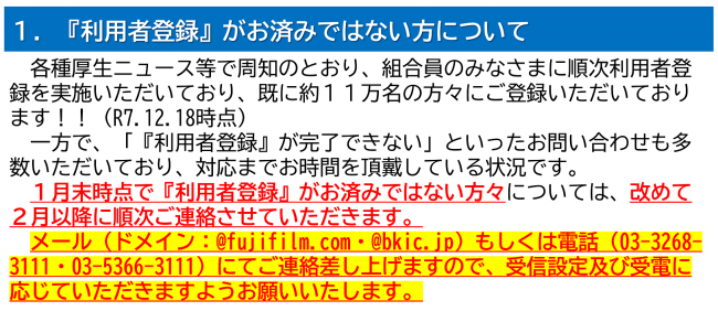 共済組合組織の画像