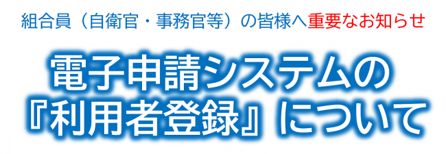 共済組合組織の画像