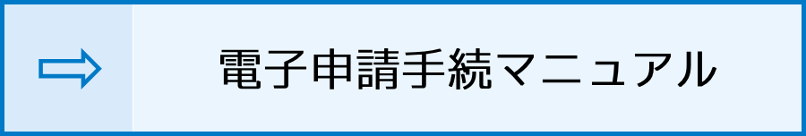 組合員資格