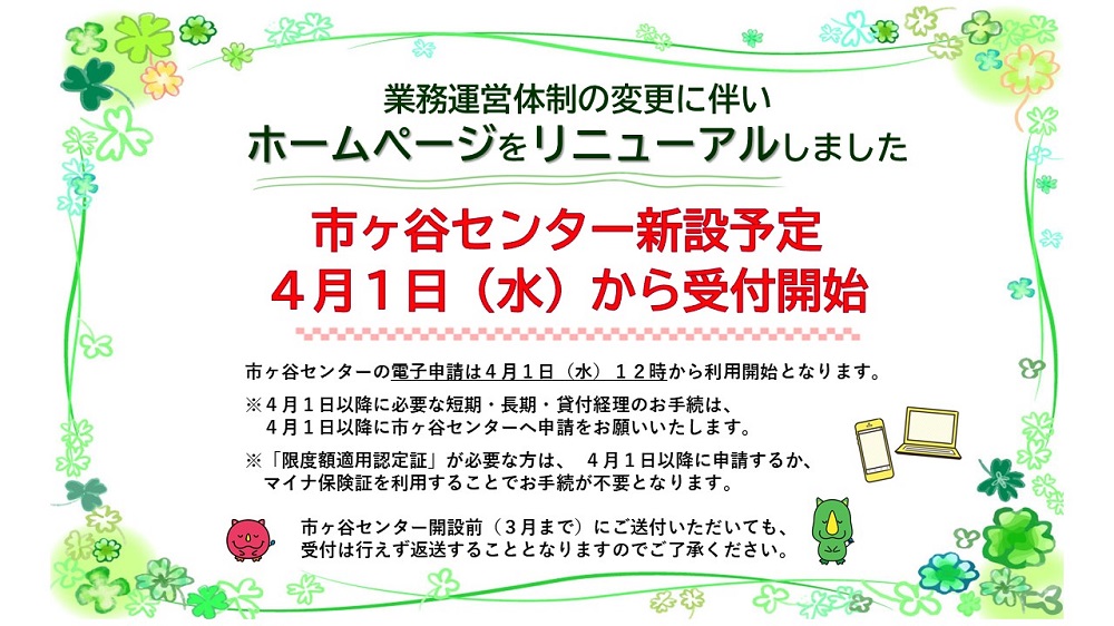 トップ　2026.3.24変更