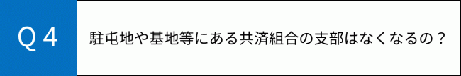 Ｑ４