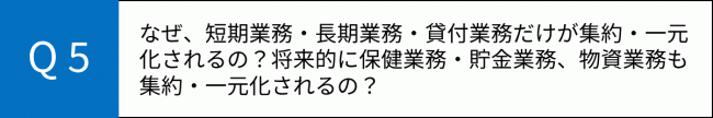 Ｑ５