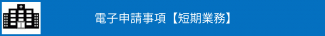 共済組合組織の画像