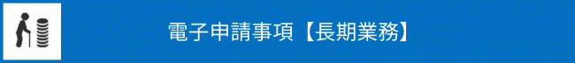 共済組合組織の画像