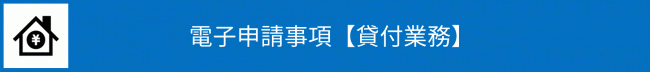共済組合組織の画像