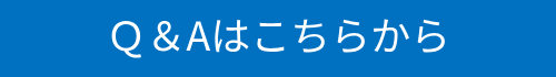 QAの画像