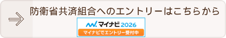 マイナビ2025