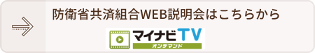 マイナビ2025